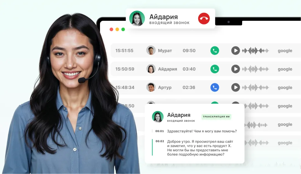 Виртуальная АТС для бизнеса