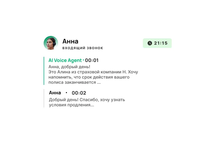 система сквозной аналитики