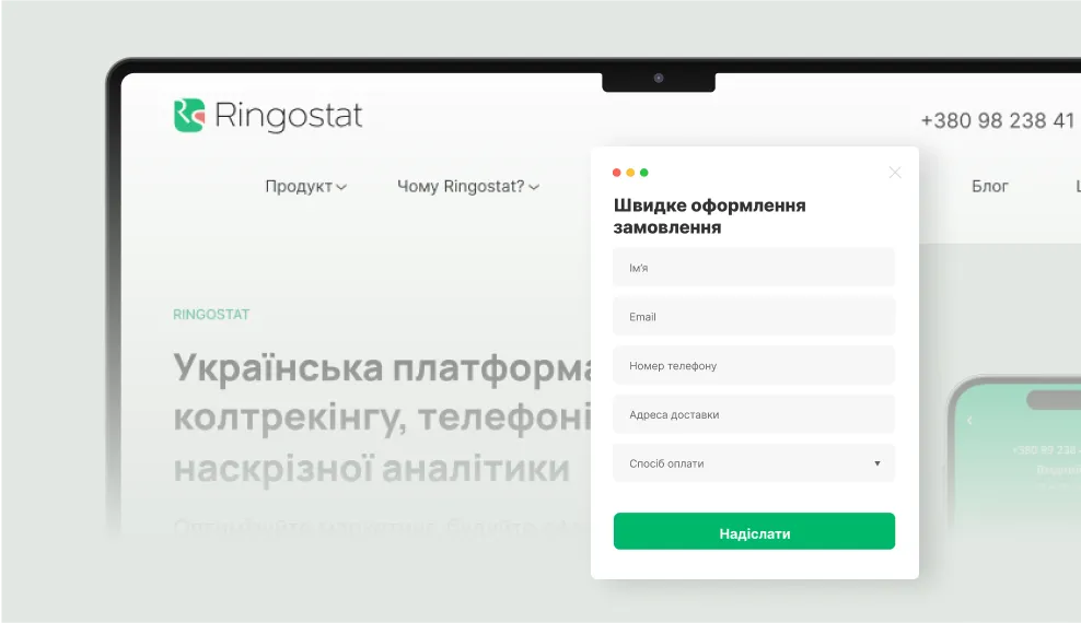 ringostat-performance-calling