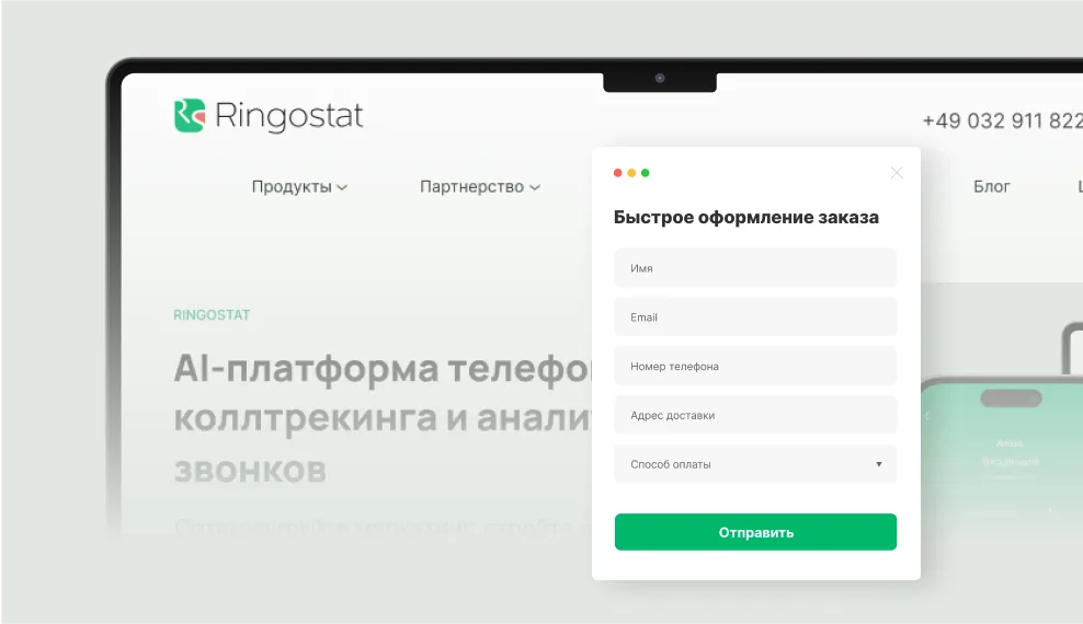 ringostat-performance-calling