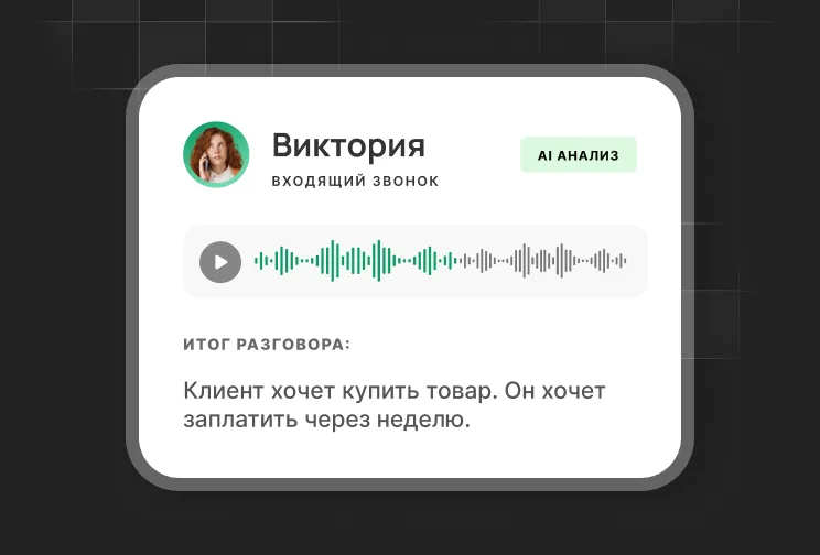 віртуальна-атс