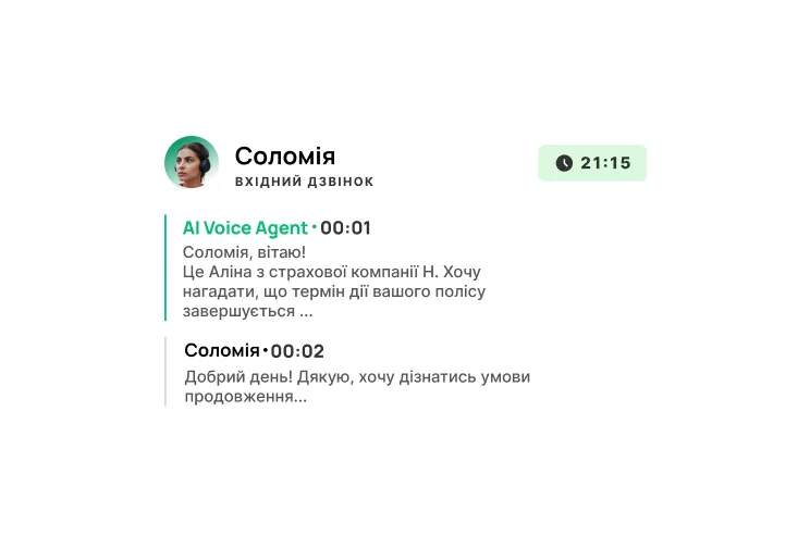 наскрізна-аналітика
