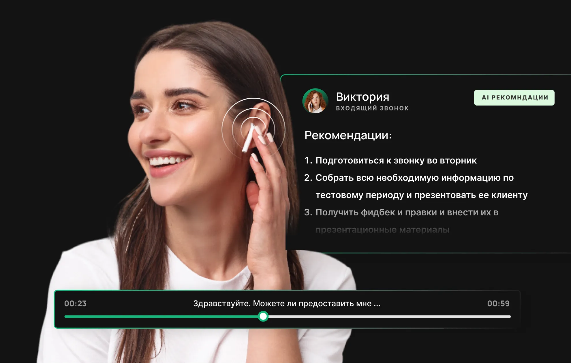 Українська платформа колтрекінгу, телефонії та наскрізної аналітики Ringostat