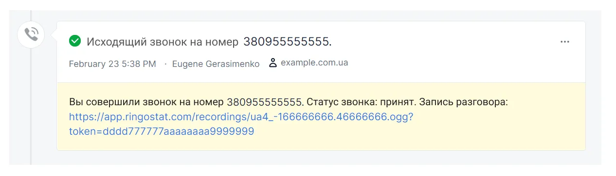Пример автоматизации создания данных в CRM