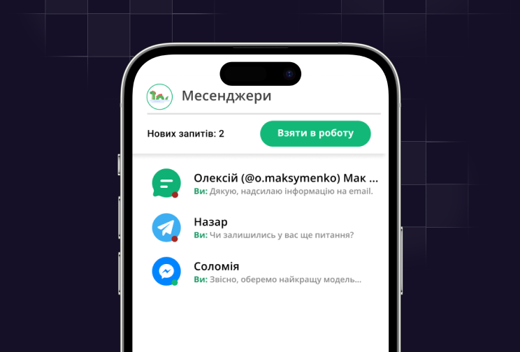 наскрізна-аналітика