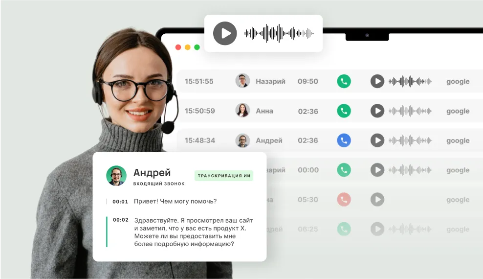 современная коммуникационная система для образовательной отрасли от ringostat