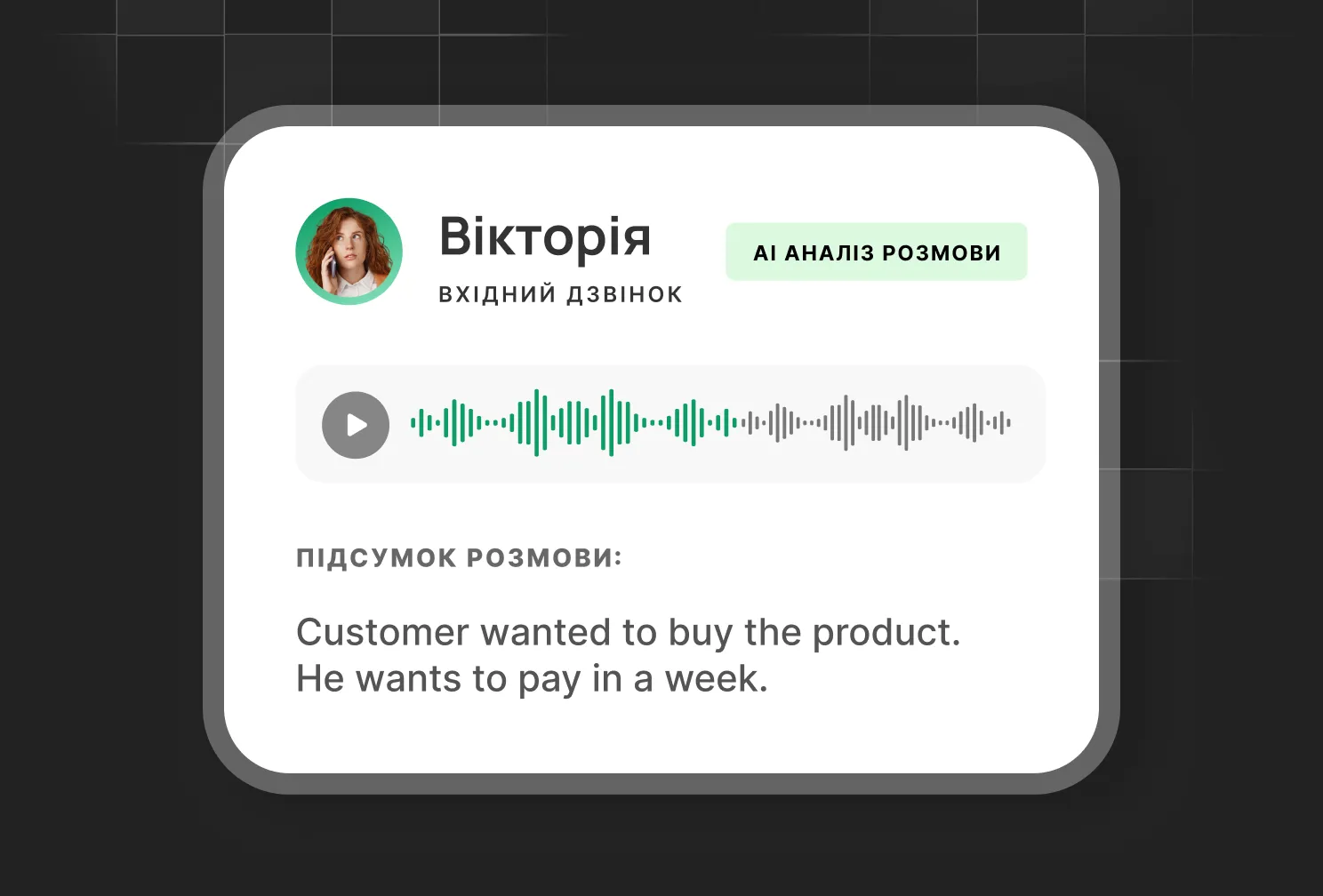 віртуальна-атс
