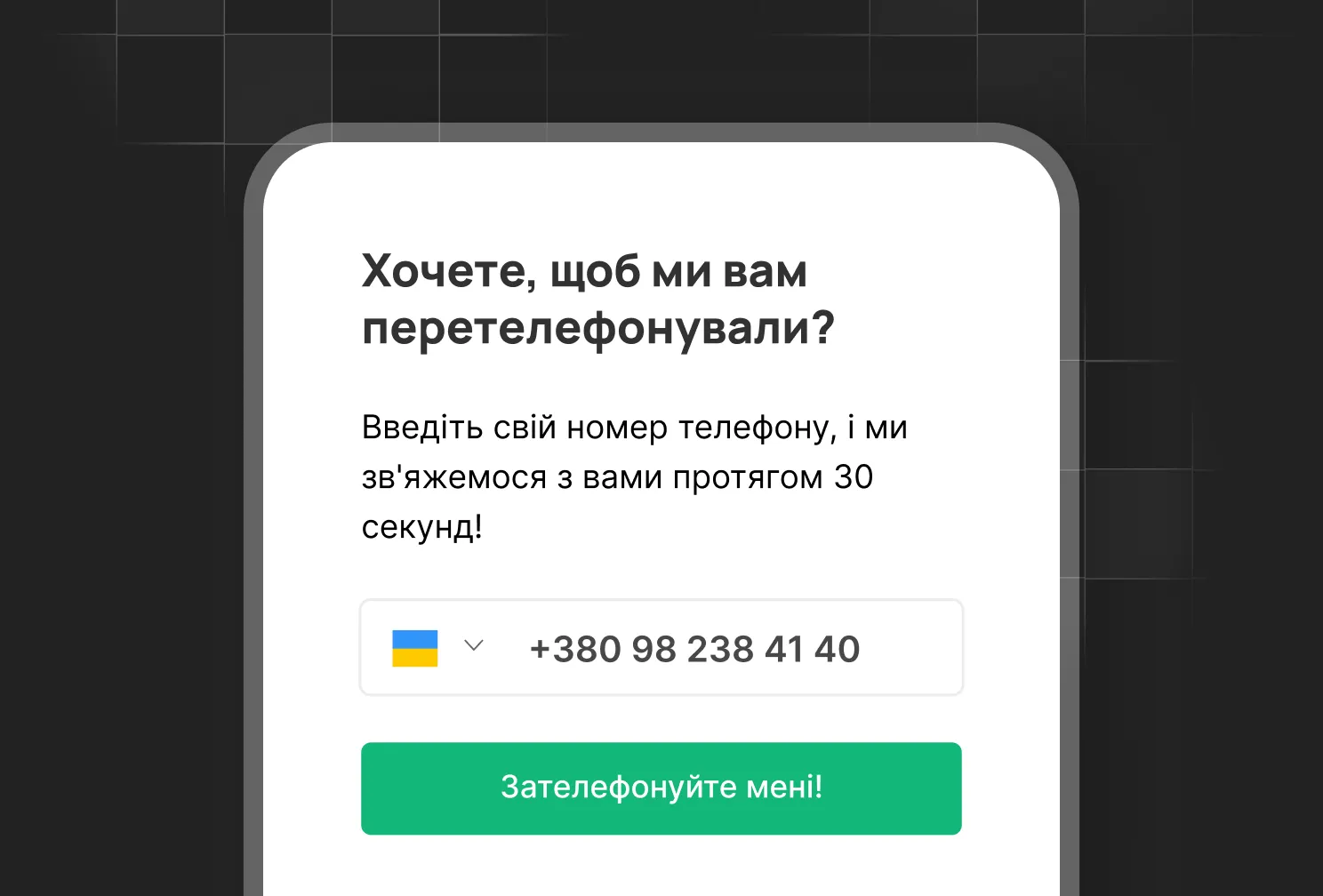 віртуальна-атс