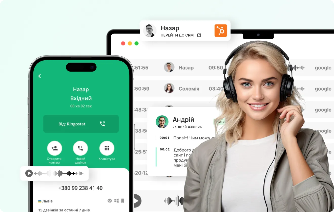 Розумна бізнес-телефонія Ringostat