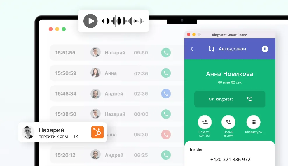 ringostat-smart-phone-call-log