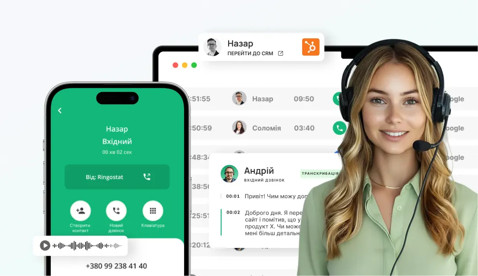 Розумна бізнес-телефонія Ringostat