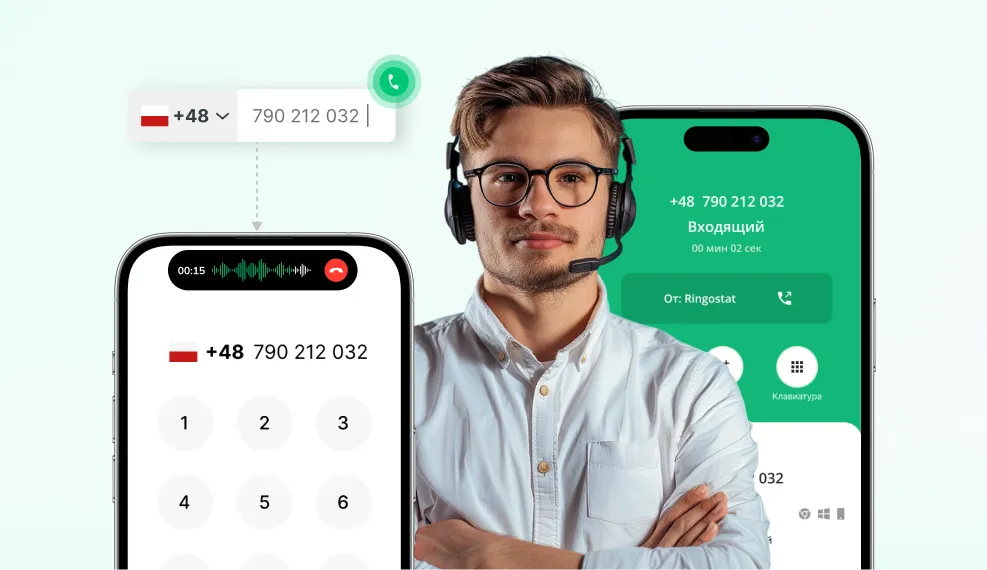 современная коммуникационная система для образовательной отрасли от ringostat