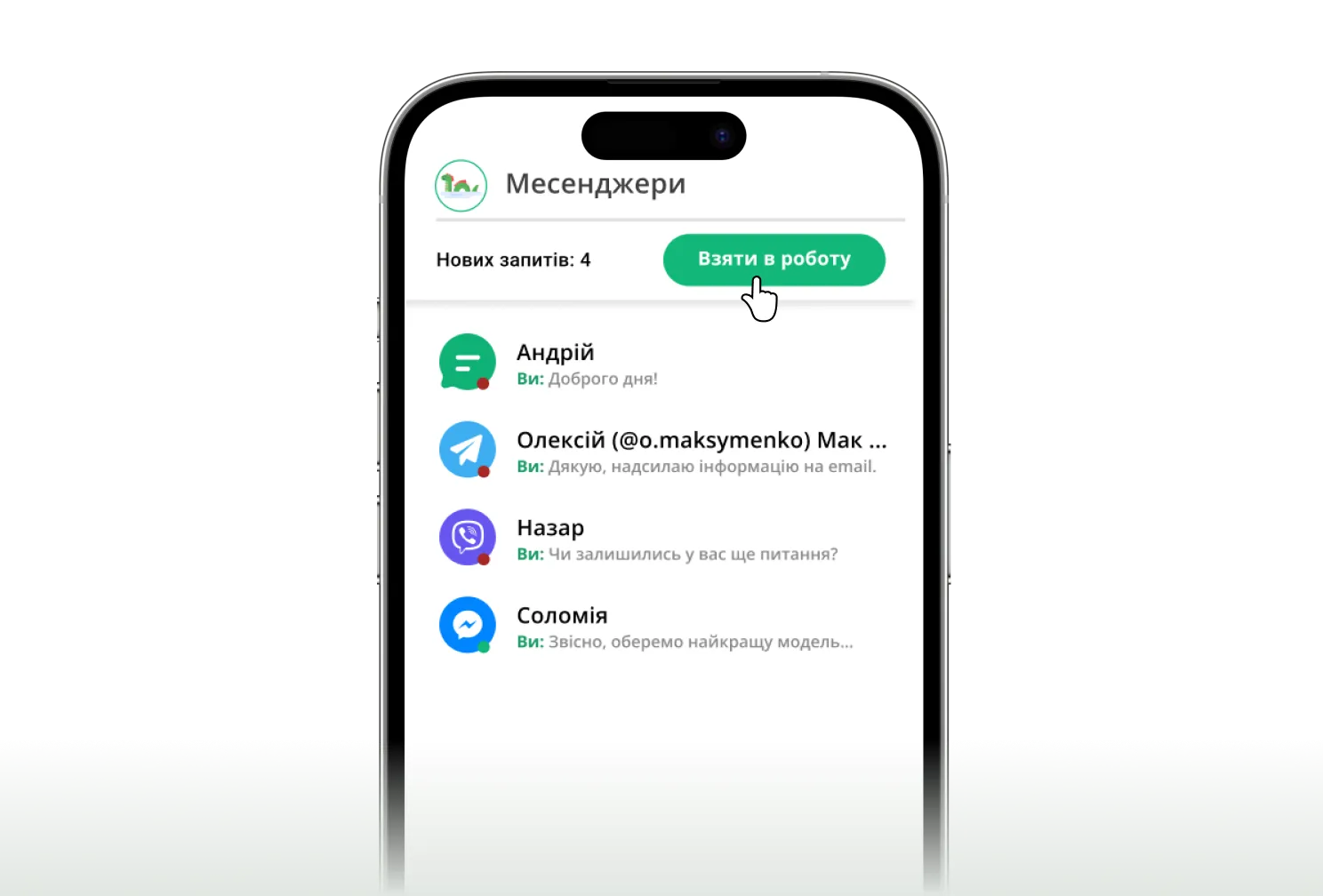 наскрізна-аналітика