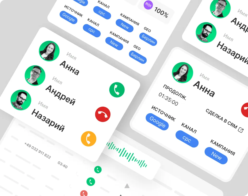 заказ обратного звонка