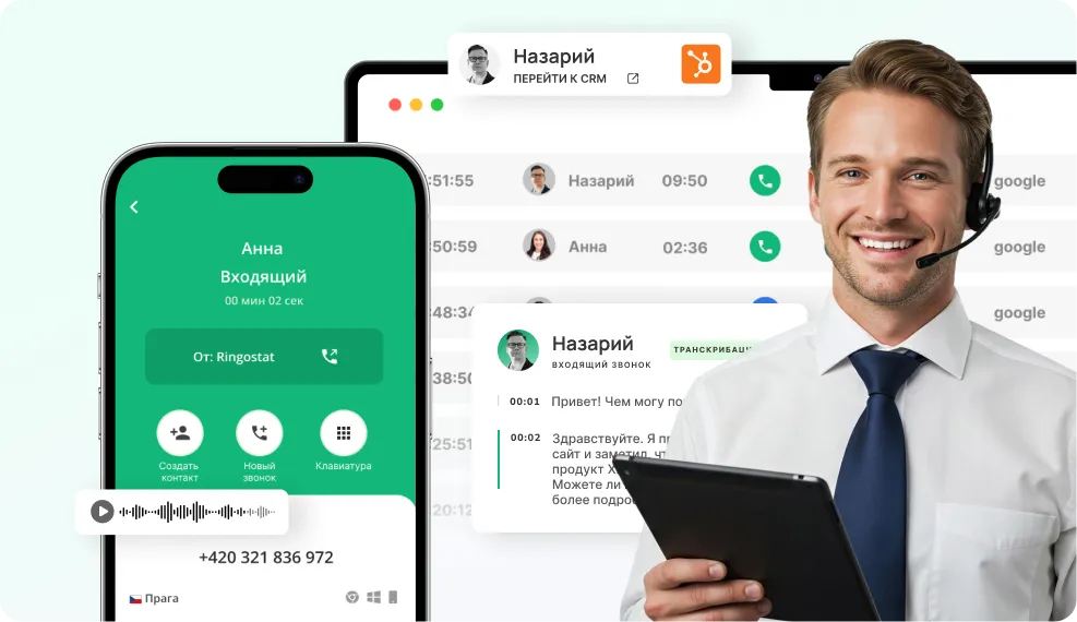 Партнерська програма Ringostat для digital агенцій