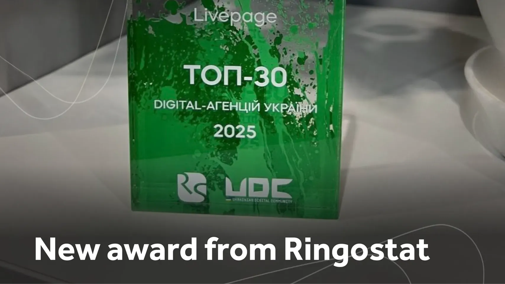 Партнерська програма Ringostat для digital агенцій