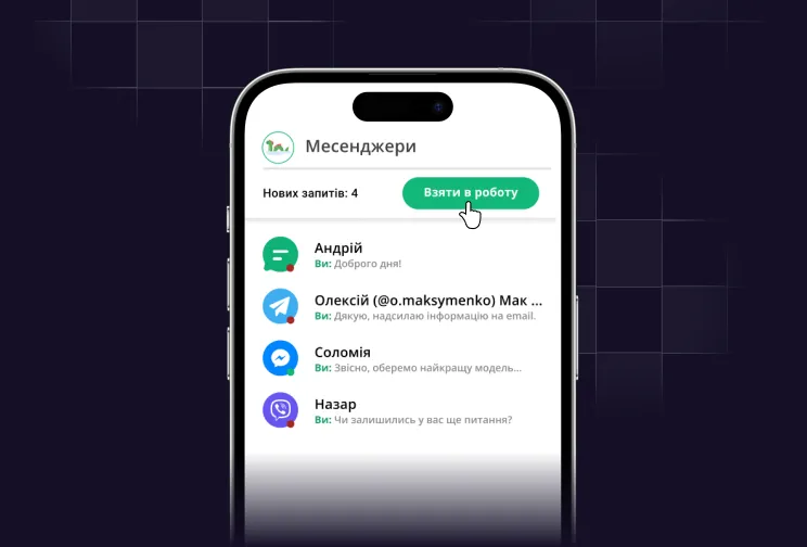 наскрізна-аналітика