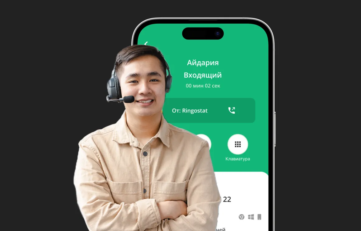 ringostat AI-платформа телефонии, коллтрекинга и аналитики звонков